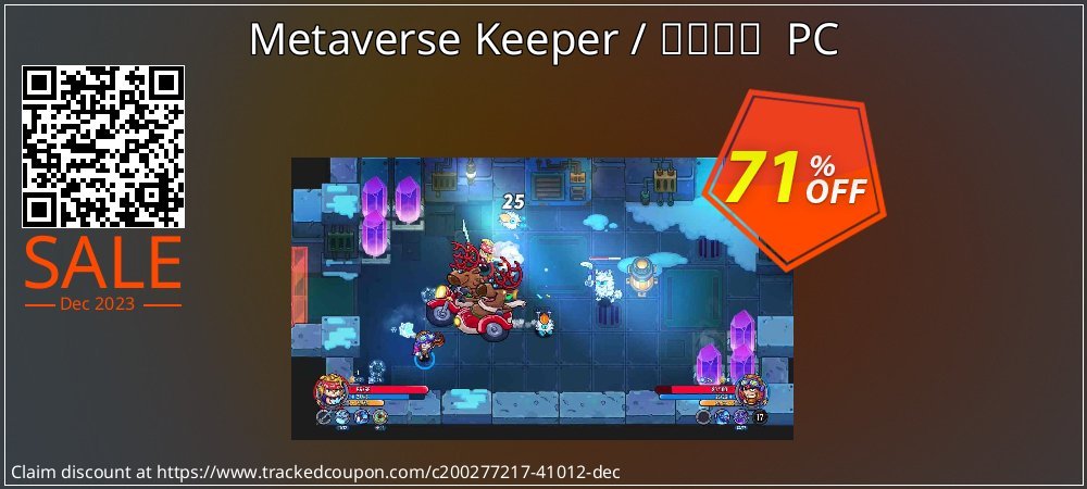 Metaverse Keeper / 元能失控  PC coupon on National French Fry Day offering sales
